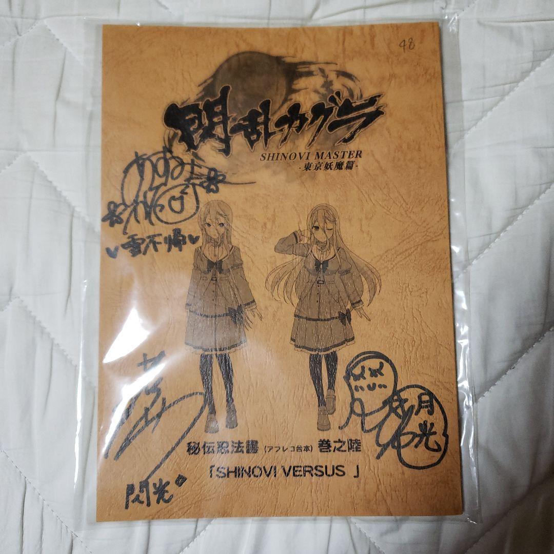 シノビマスター閃乱カグラ　アフレコ台本