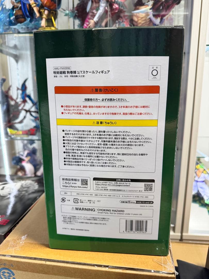 FuRyu F:NEX 呪術廻戦 狗巻棘 フィギュア