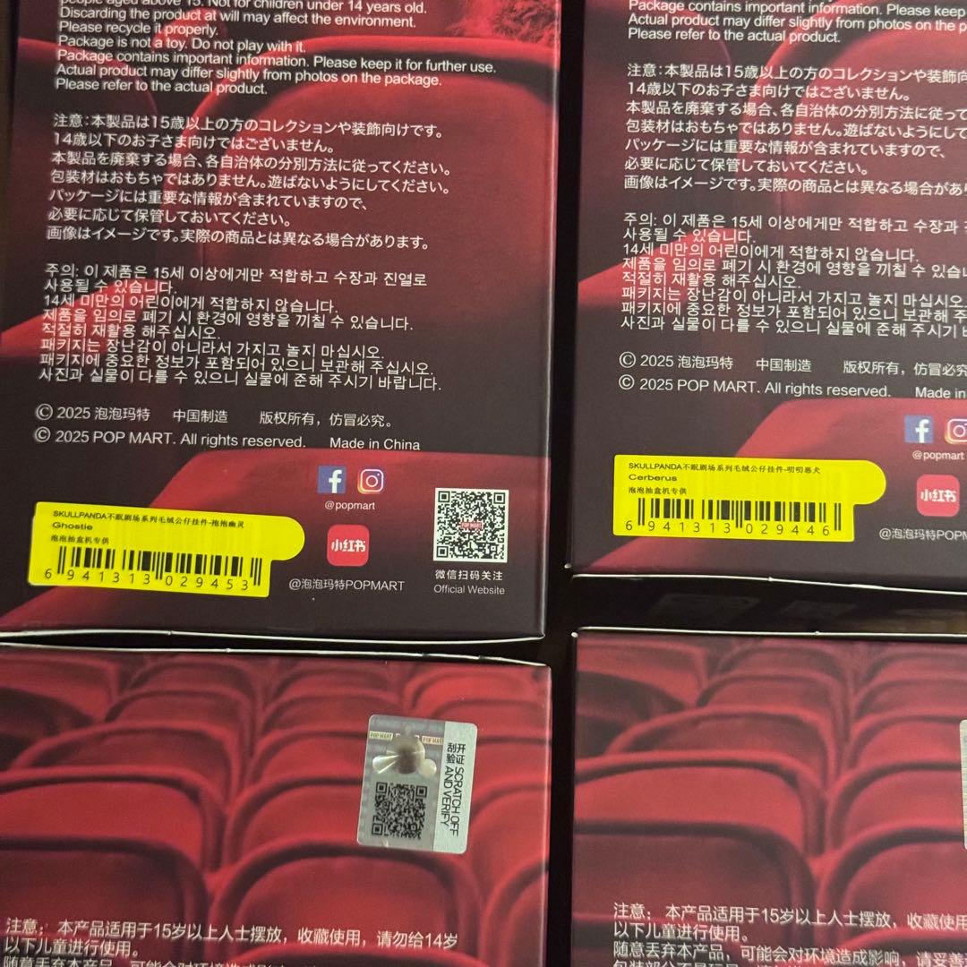 SKULLPANDA You Found Me! 4点セット Cerberus