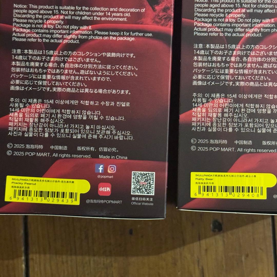 SKULLPANDA You Found Me! 4点セット Cerberus