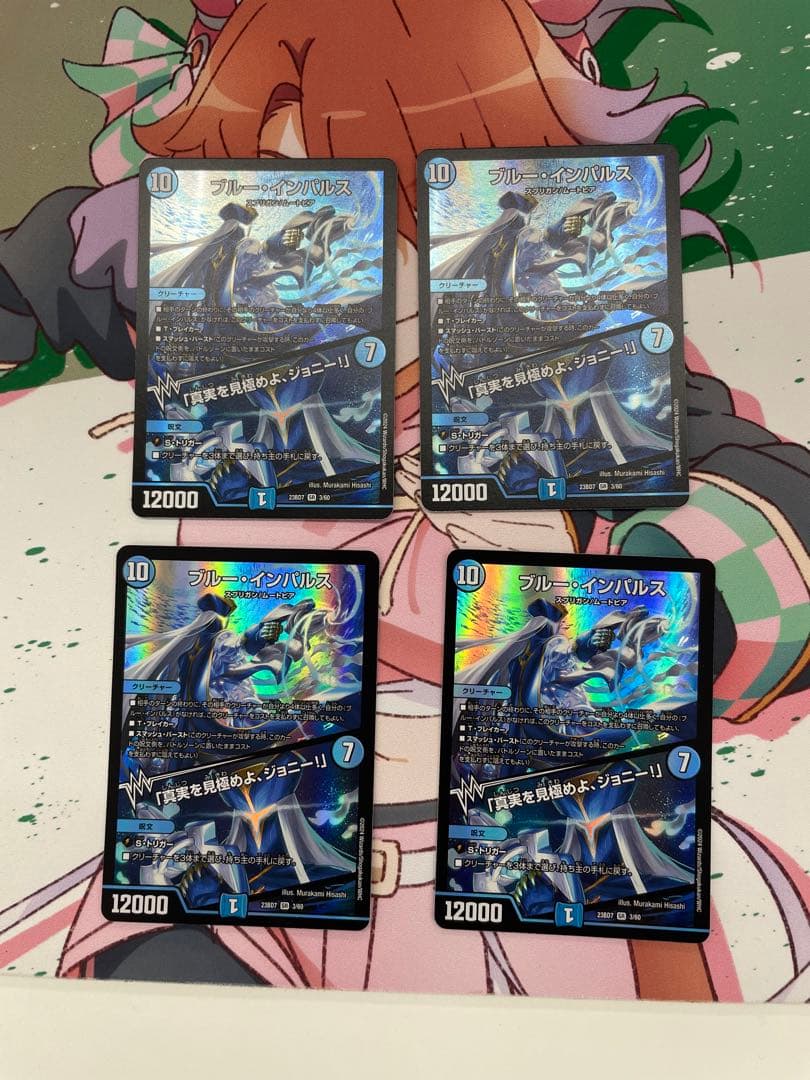 デュエルマスターズ ブルー・インパルス 真実を見極めよ、ジョニー！