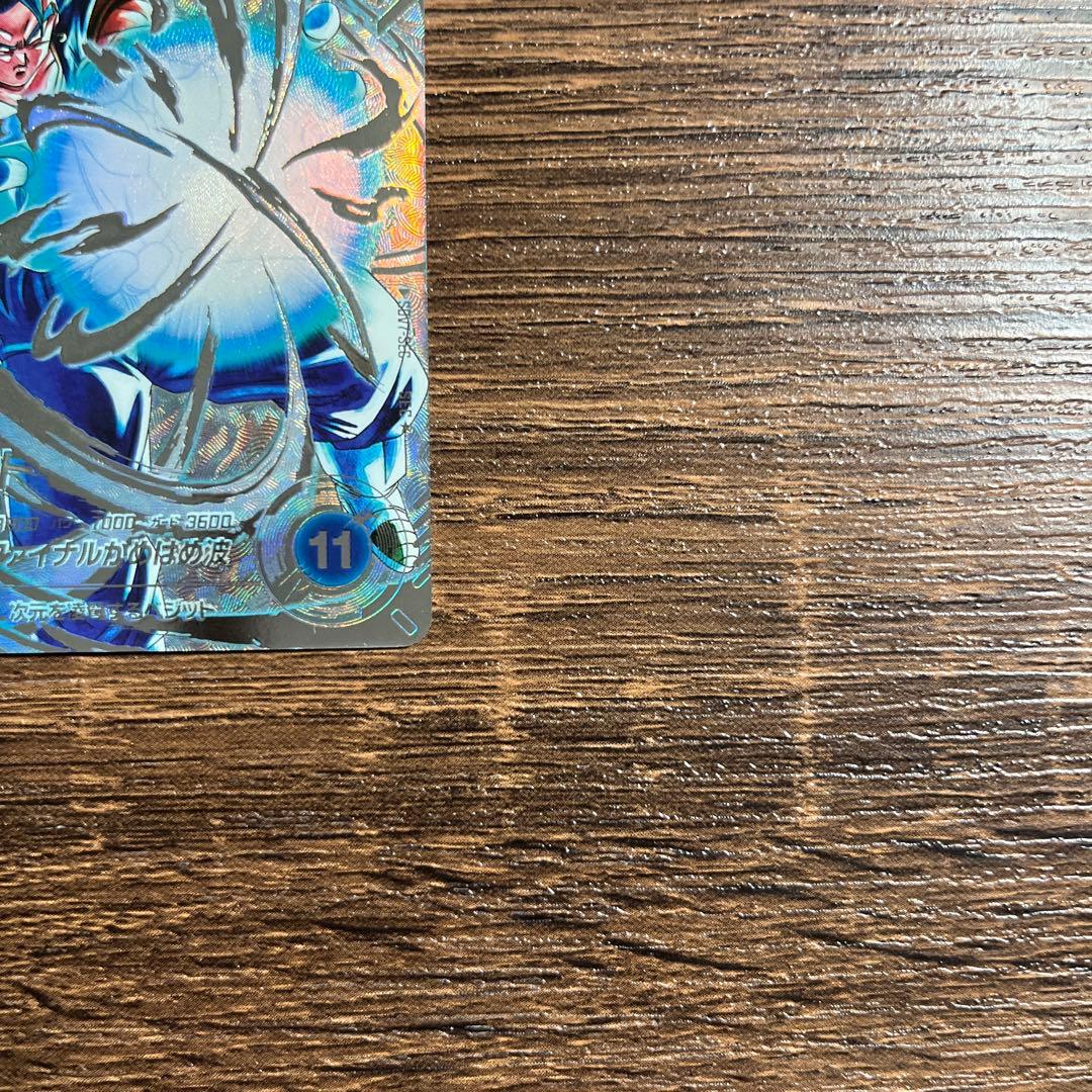 ドラゴンボールスーパーダイバーズ ベジット　SDV7-SEC ⭐︎ パラレル