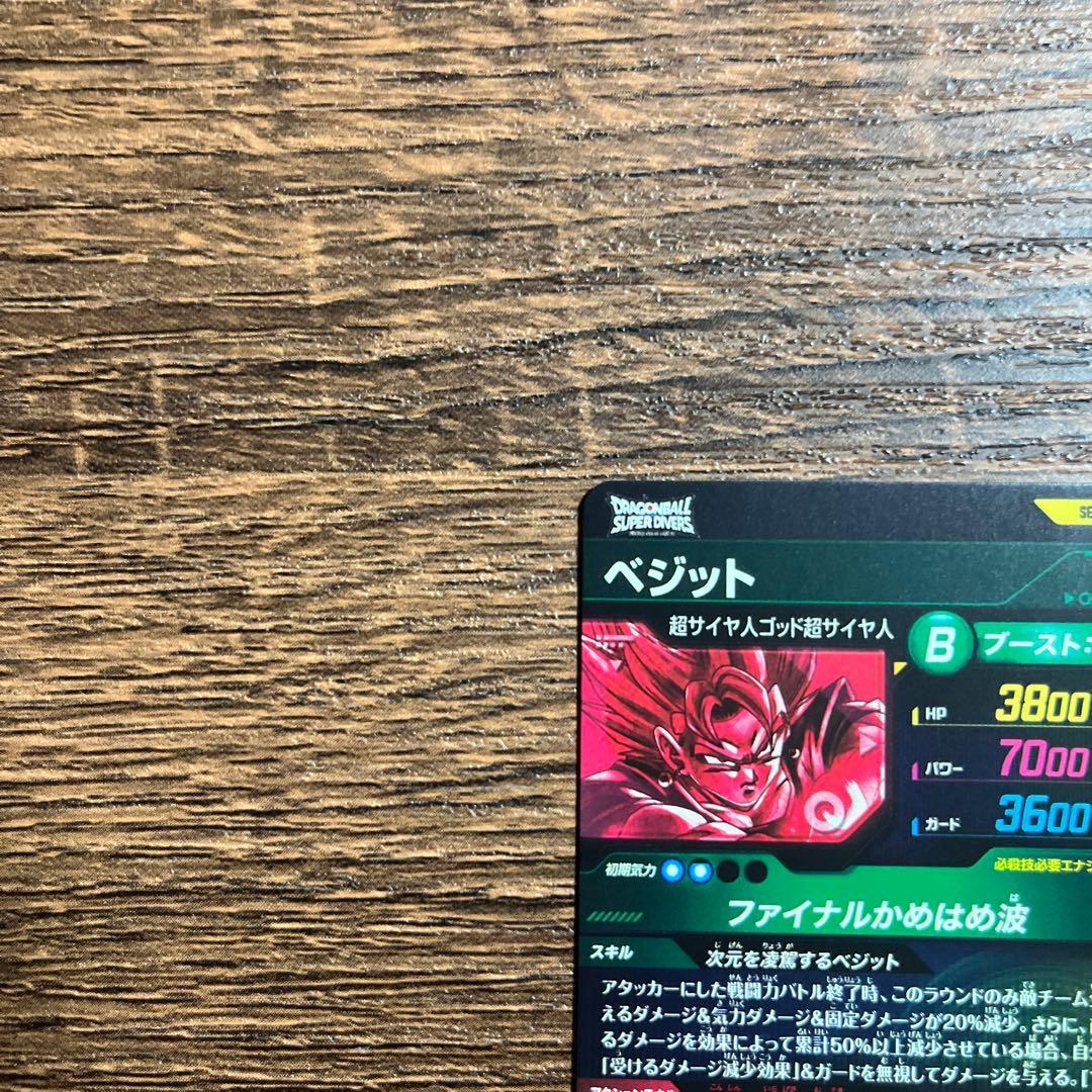 ドラゴンボールスーパーダイバーズ ベジット　SDV7-SEC ⭐︎ パラレル