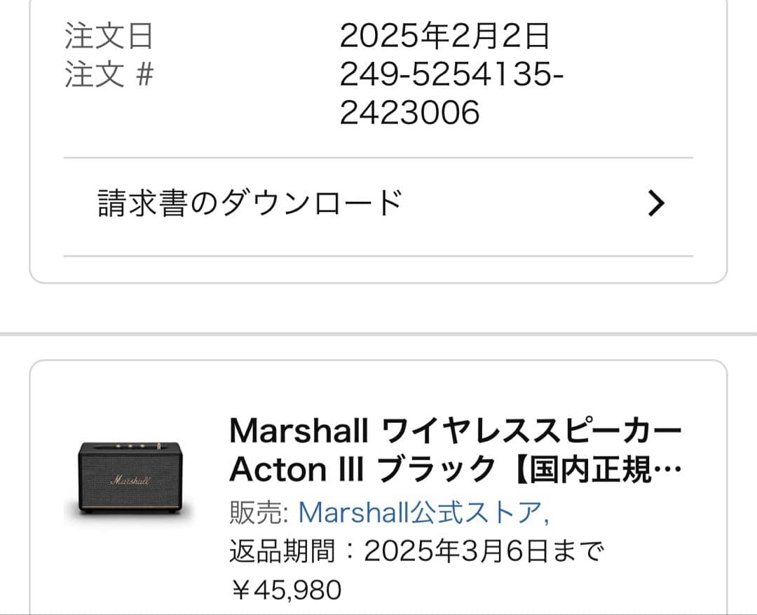 国内正規品 Marshall ACTON III ワイヤレススピーカー