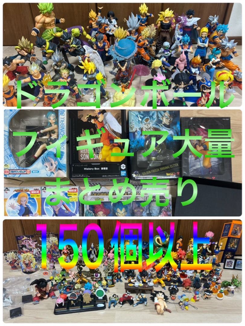 ドラゴンボール フィギュア まとめ売り