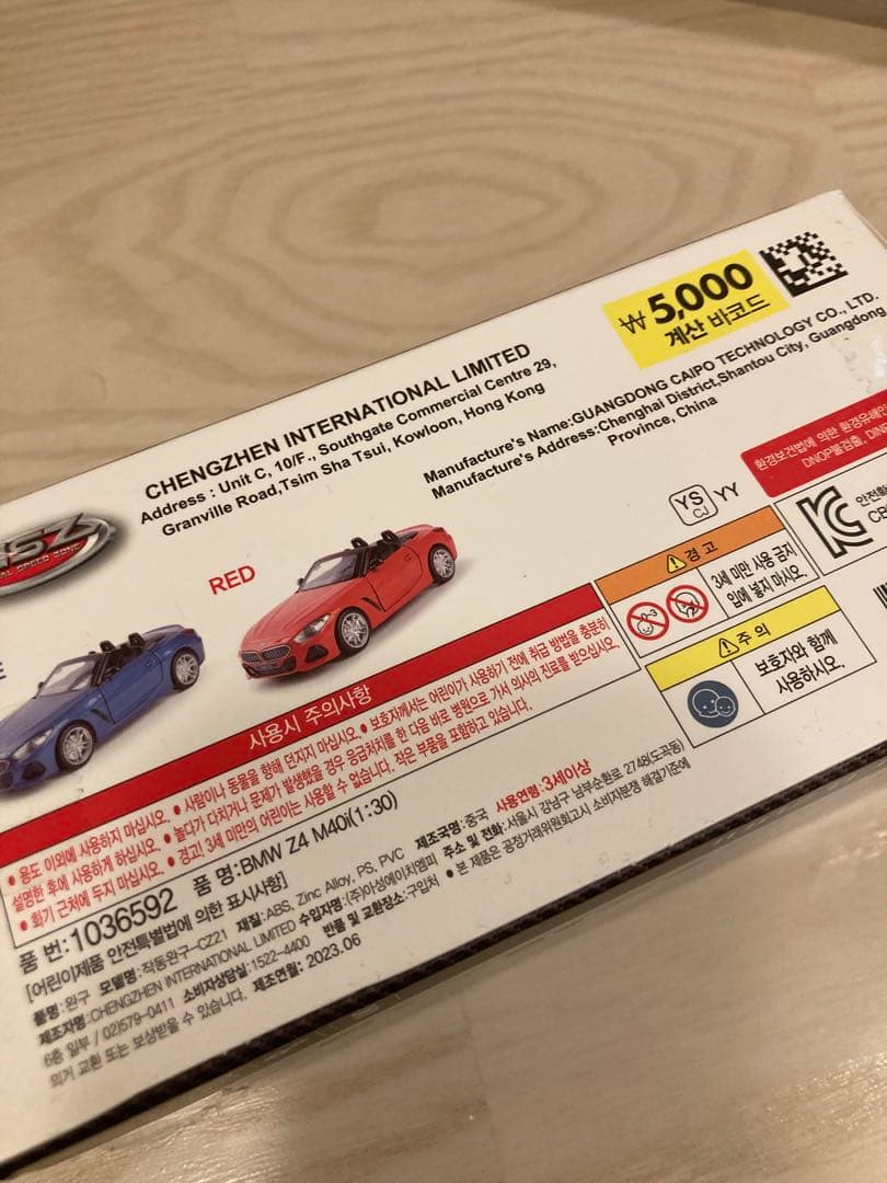 ミニカー BMW M850i COUPE, FORD GT 2017, Z4 M40i