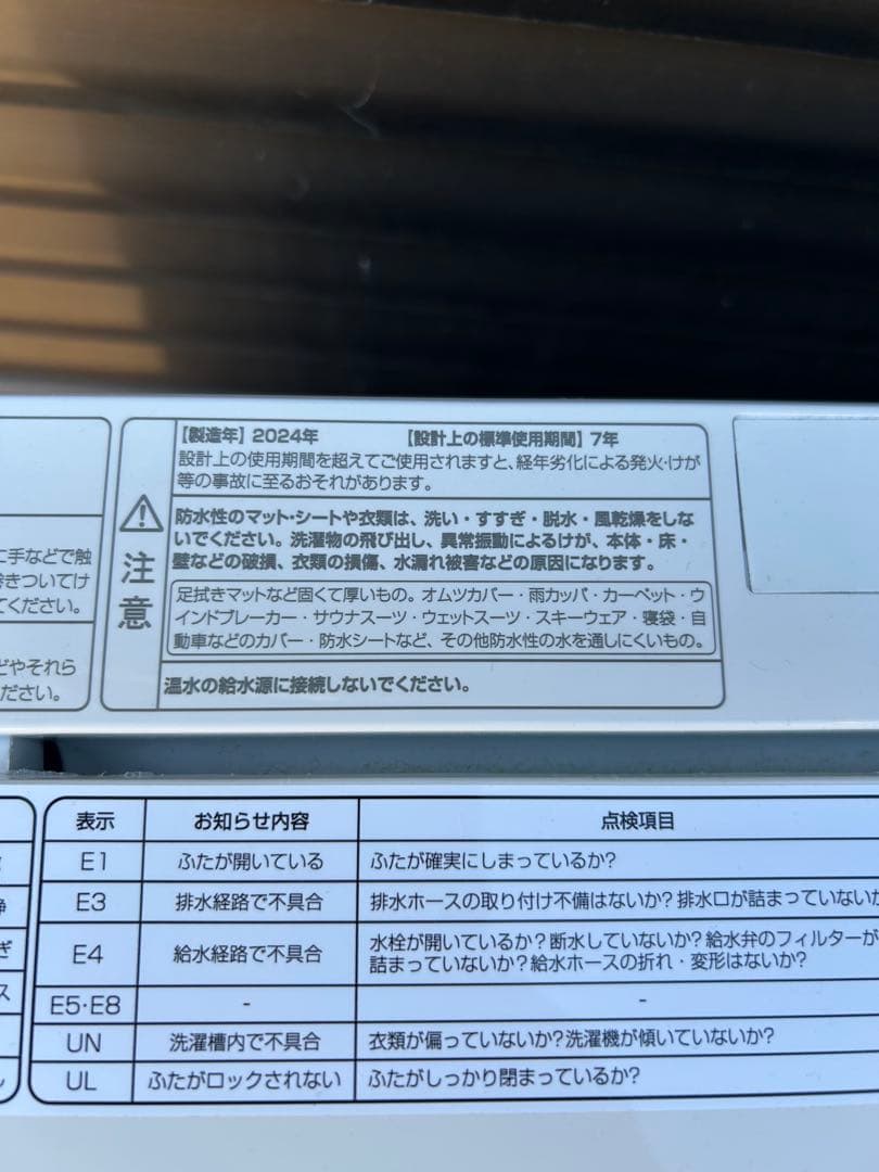 2024-2025年製 家電3点セット 冷蔵庫 洗濯機 電子レンジ