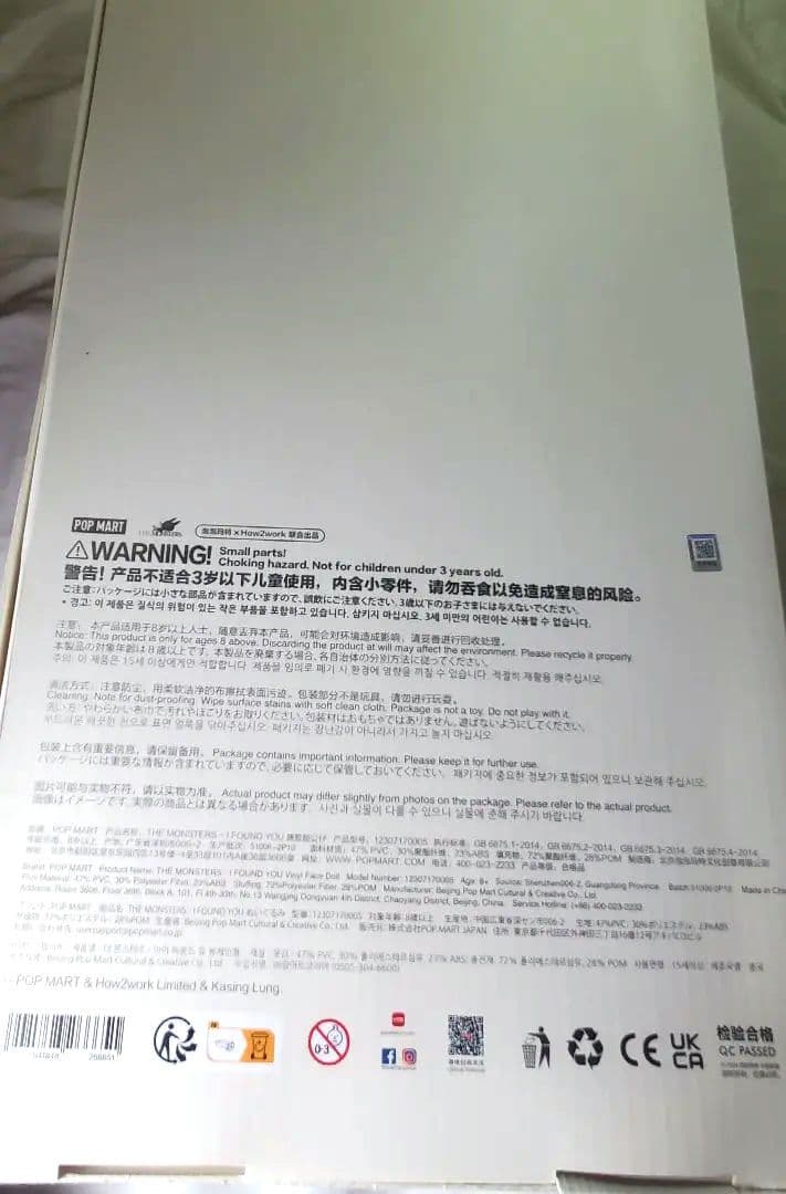 ポップマート The monsters I Found You ぬいぐるみ