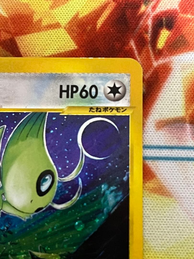 セレビィ クリスタルタイプ