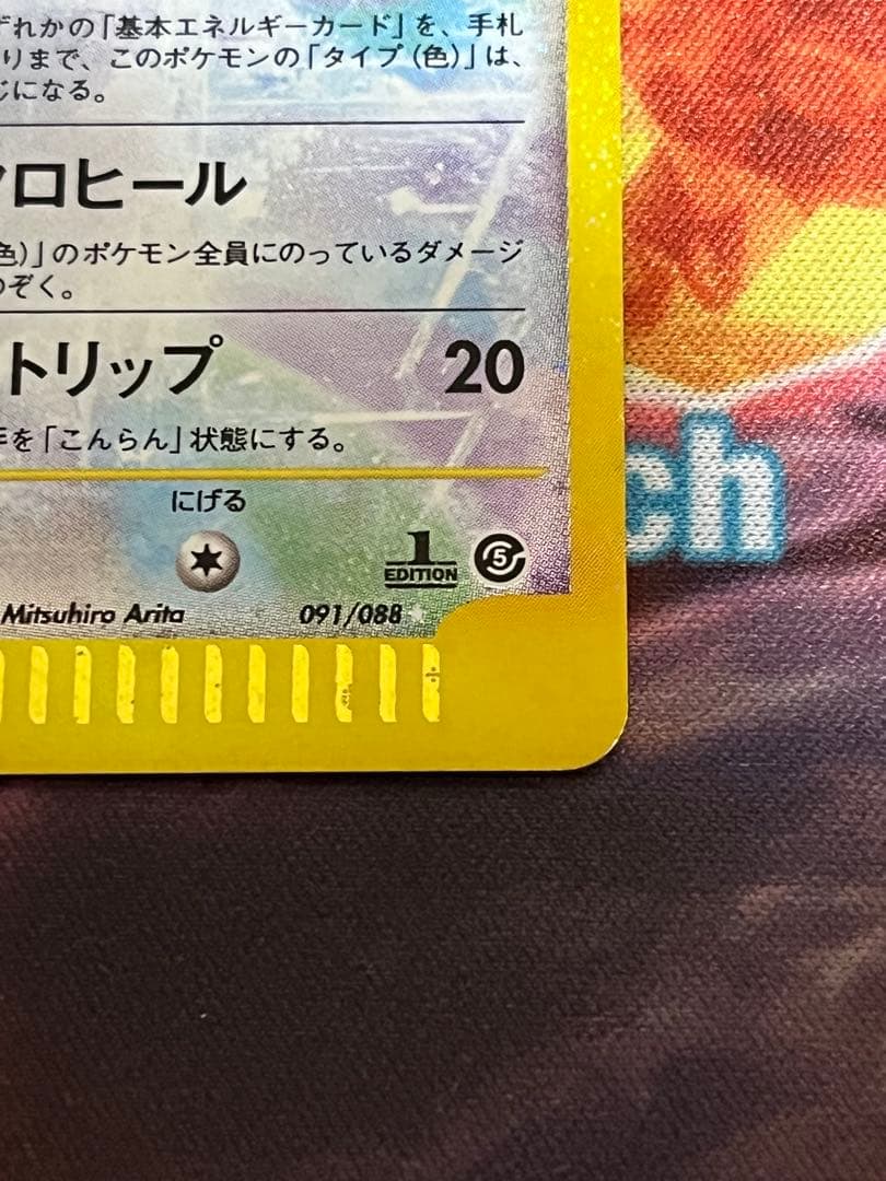 セレビィ クリスタルタイプ