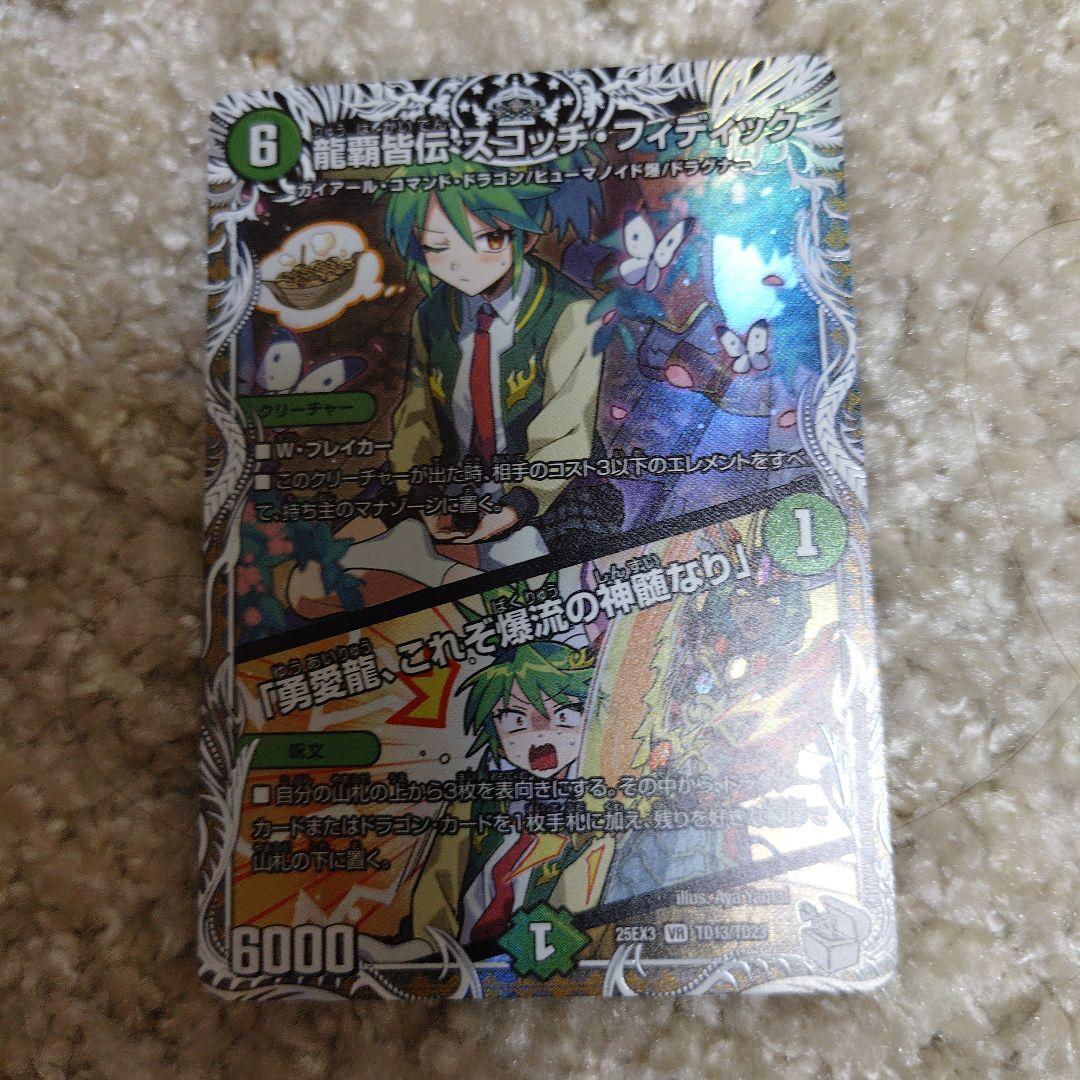 デュエルマスターズ カード まとめ売り