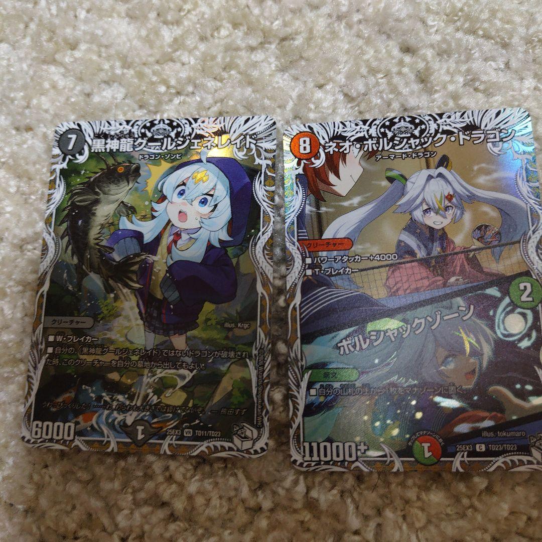 デュエルマスターズ カード まとめ売り