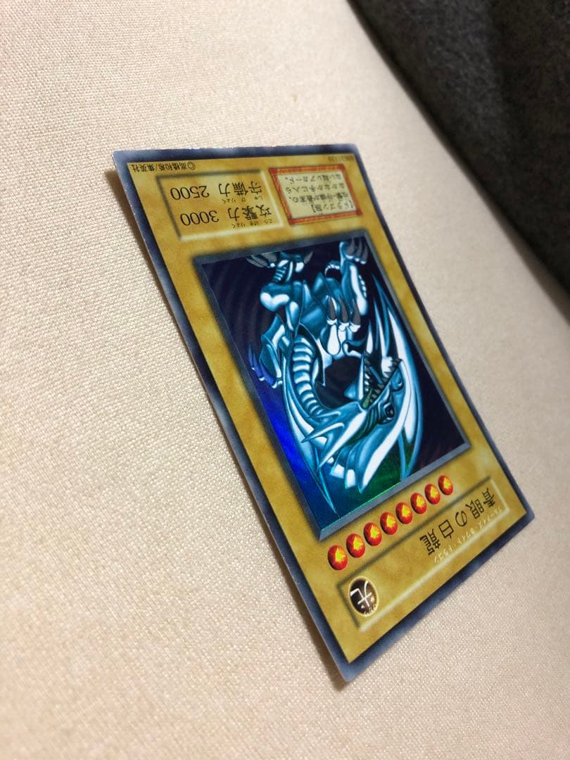 遊戯王　初期　青眼の白龍　ブルーアイズホワイトドラゴン