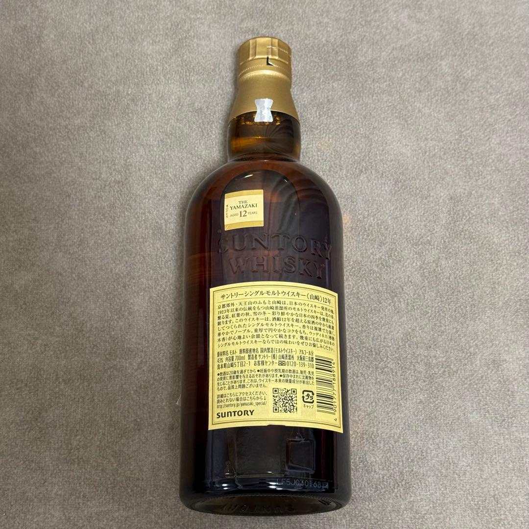★山崎 12年 シングルモルトウイスキー ☆箱付き☆★
