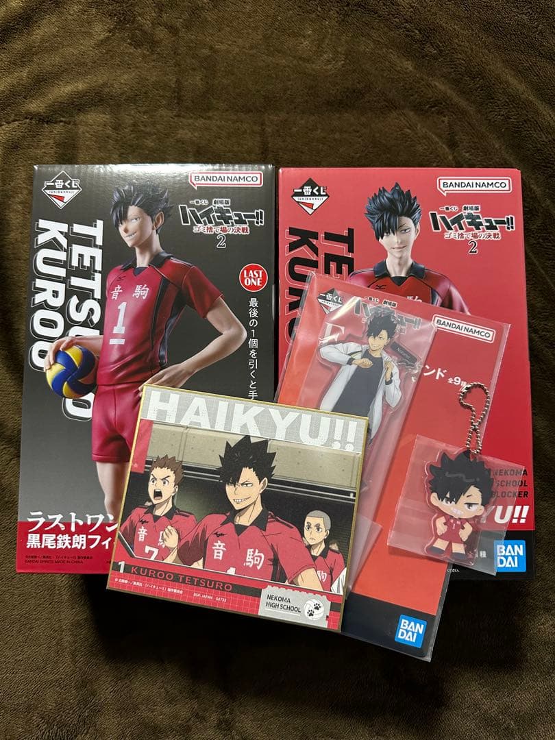 ハイキュー一番くじ　黒尾 セット