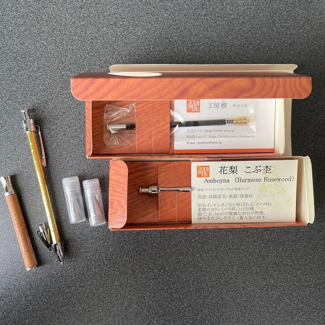 【本日削除品/まとめ売り7品】工房偰ペンシル偰 花梨こぶ杢+ペンシル偰セット 他