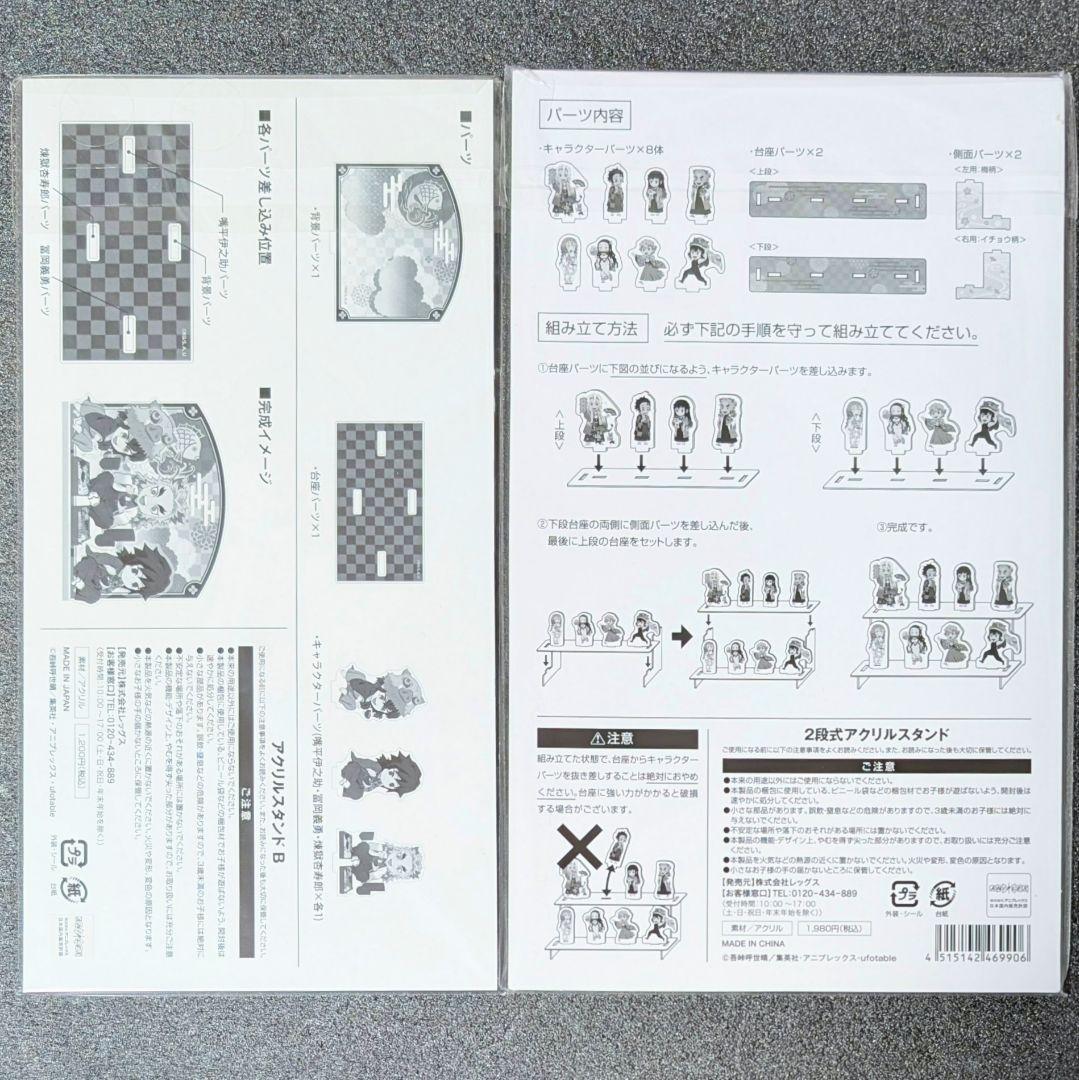 鬼滅の刃 キメツ学園クリスマス編缶バッジ 2022収納BOX