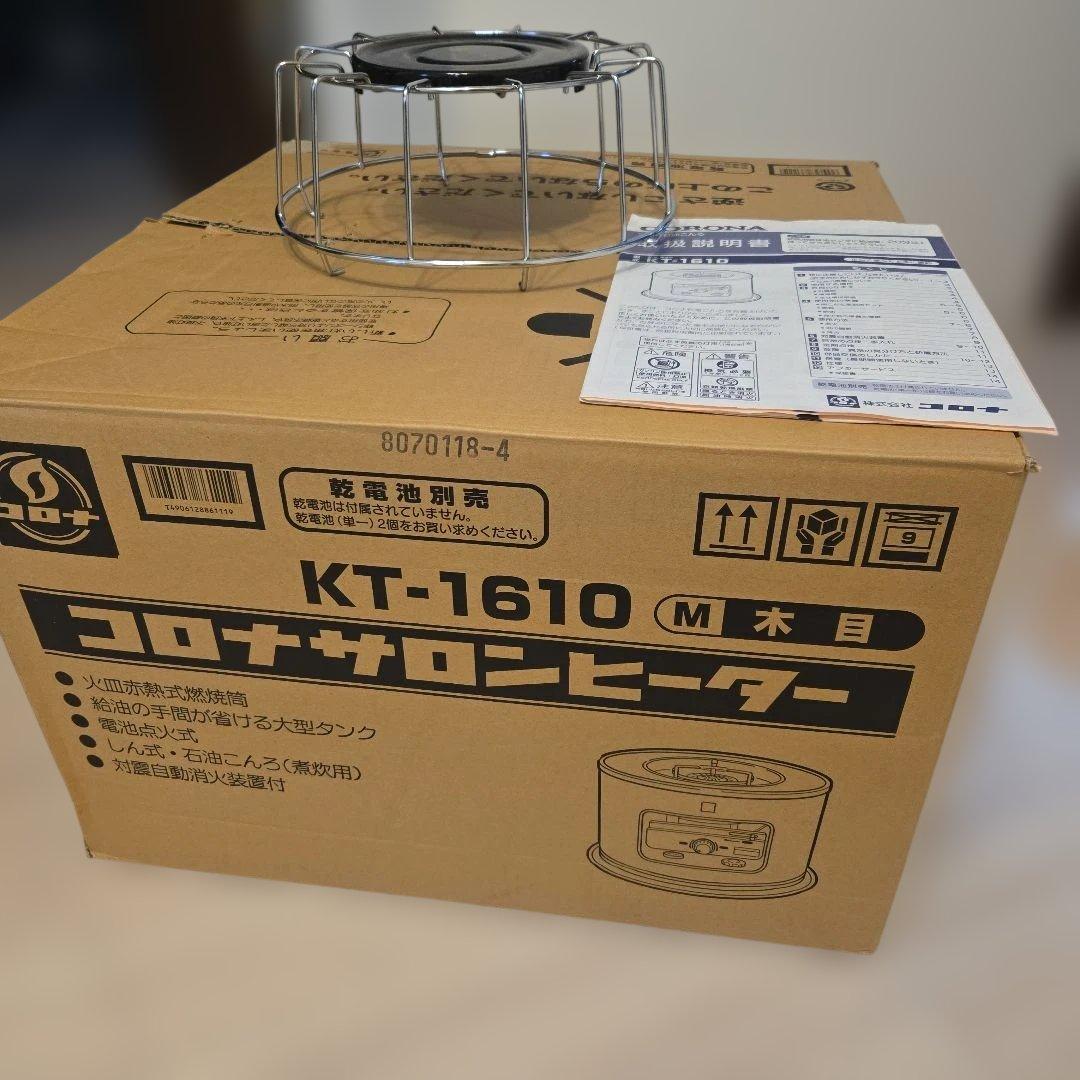 コロナ 石油ストーブ　コンロ　KT-1610 サロンヒーター クッキングガード付