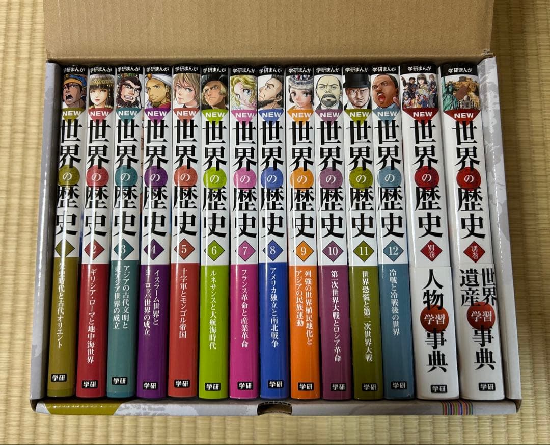 学研まんが　世界の歴史 全12巻＋別巻2巻セット