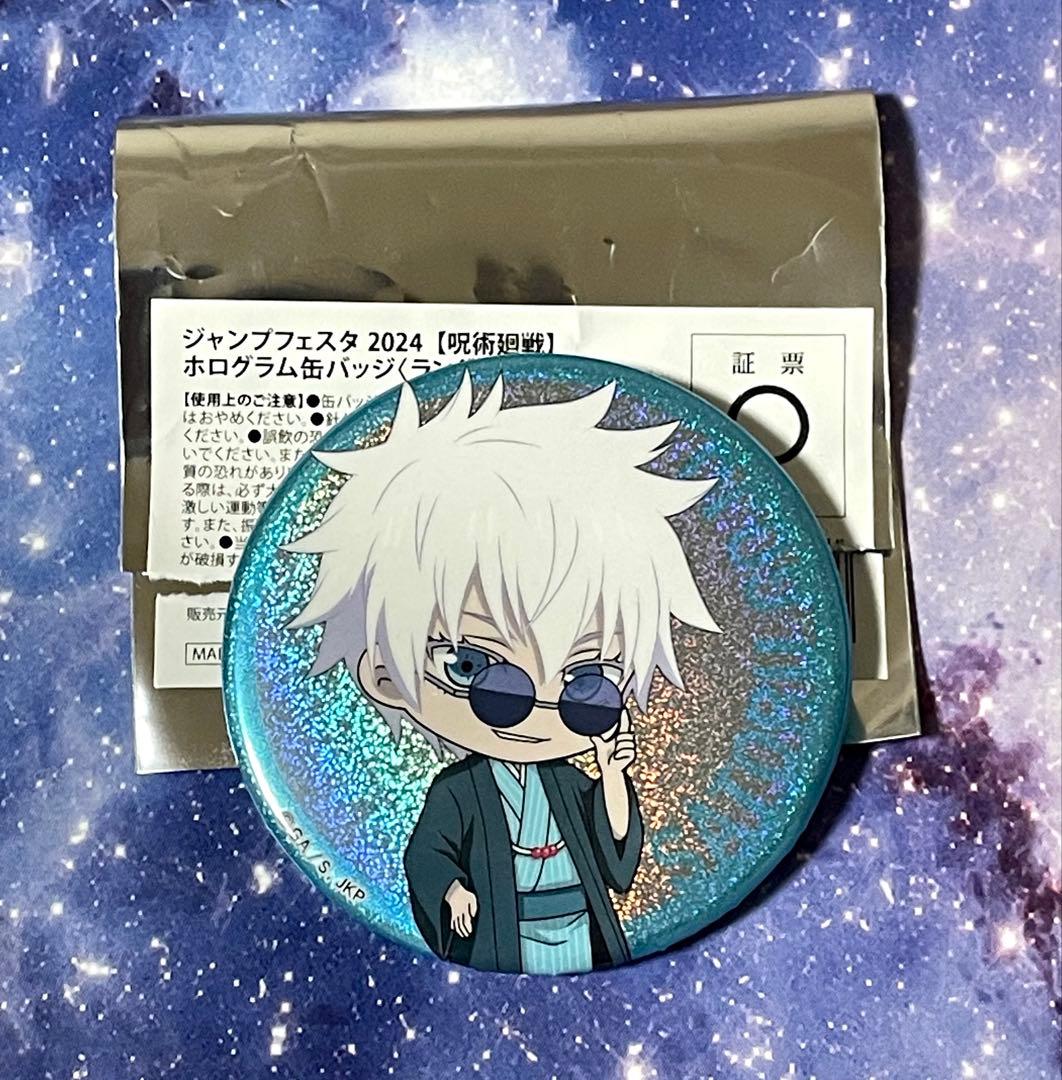 ジャンプフェスタ　呪術廻戦　ローソン　HMV　ホログラム缶バッジ　五条悟　着物