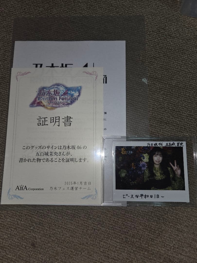 乃木フェス　五百城茉央 直筆サイン入りチェキ　証明書付き