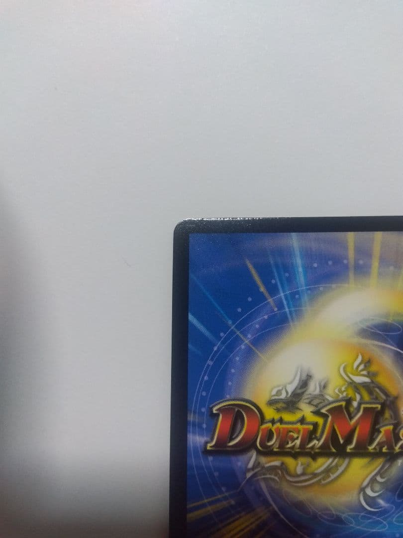 絶望と反魂と滅殺の決断　【パーフェクト・ダークネス】　金トレジャー