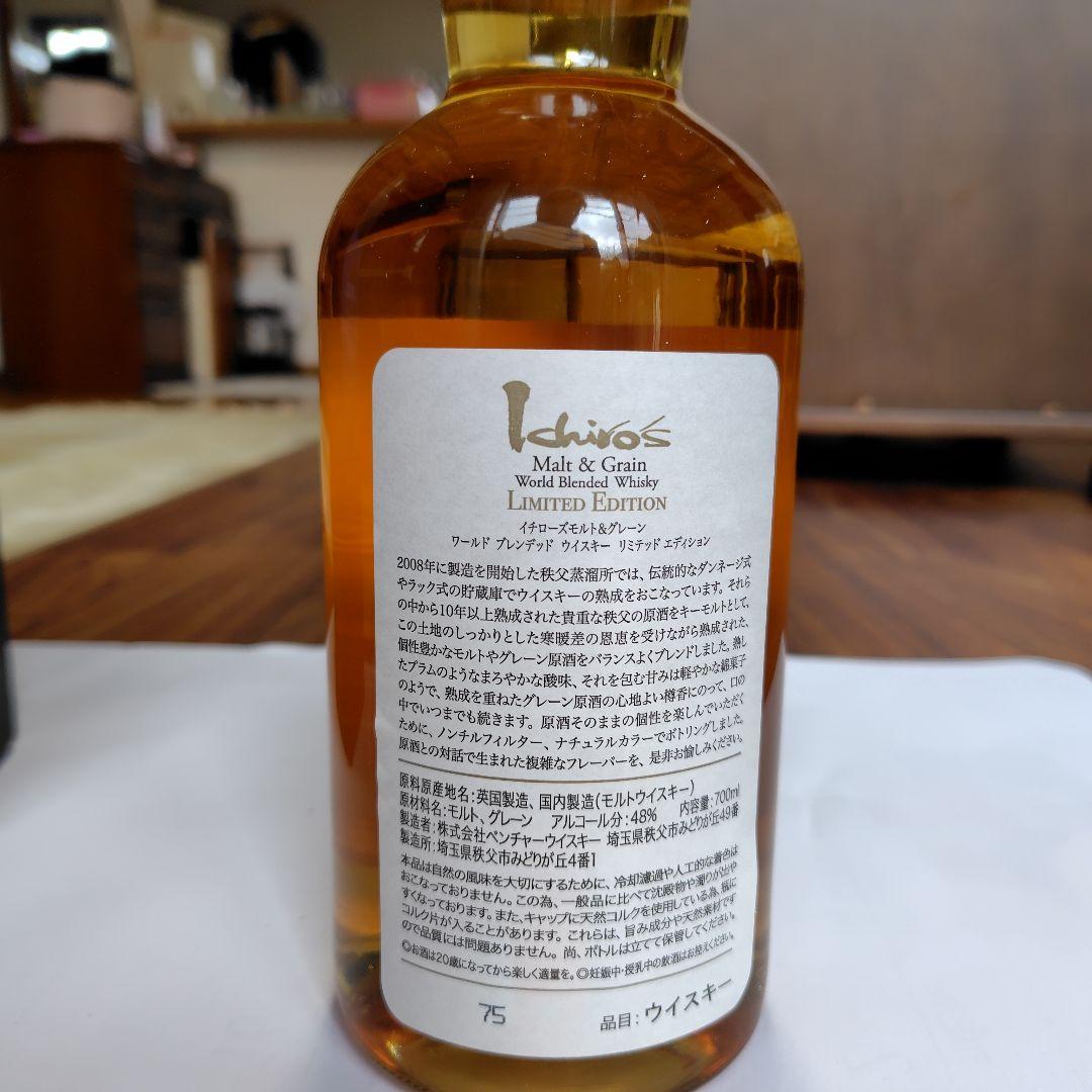 ウイスキー Ichiro's Malt & Grain Limited Edition