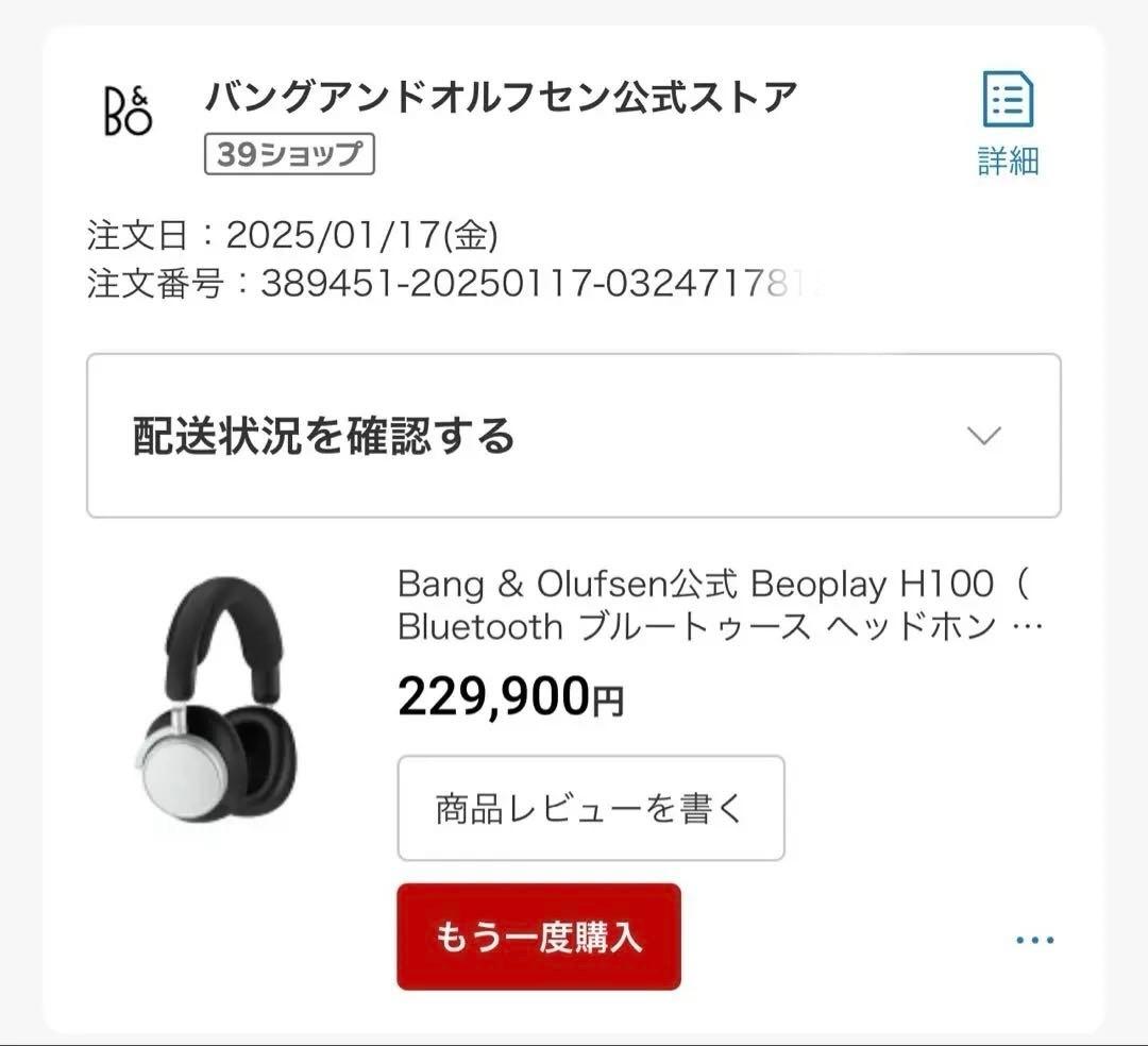 極美品 Bang & Olufsen Beoplay H100 BLACK