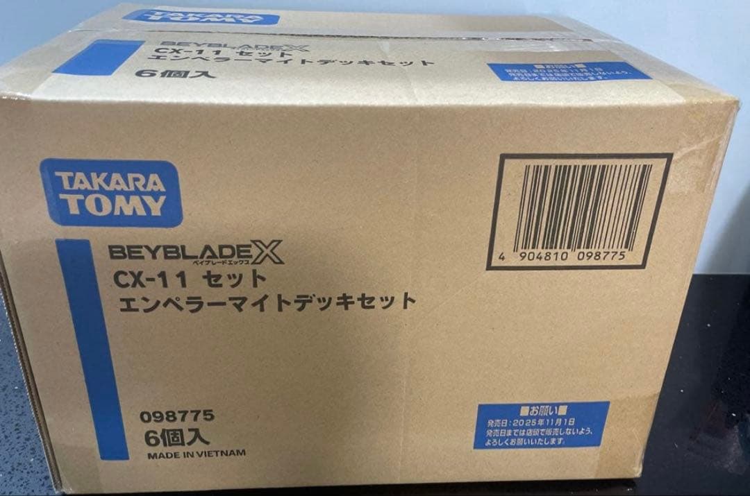 【完品】ベイブレードX CX-11 エンペラーマイトデッキセット　カートン未開封