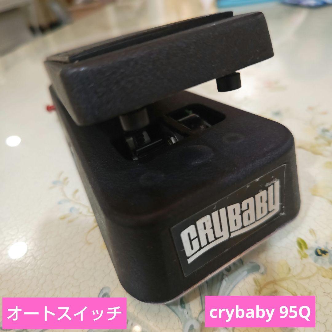 Jim Dunlop Cry Baby 95Q ワウペダル
