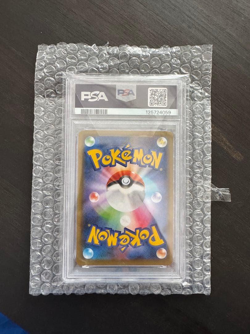 Ｎ*Ａ様 おたんじょうびピカチュウ25th PSA10