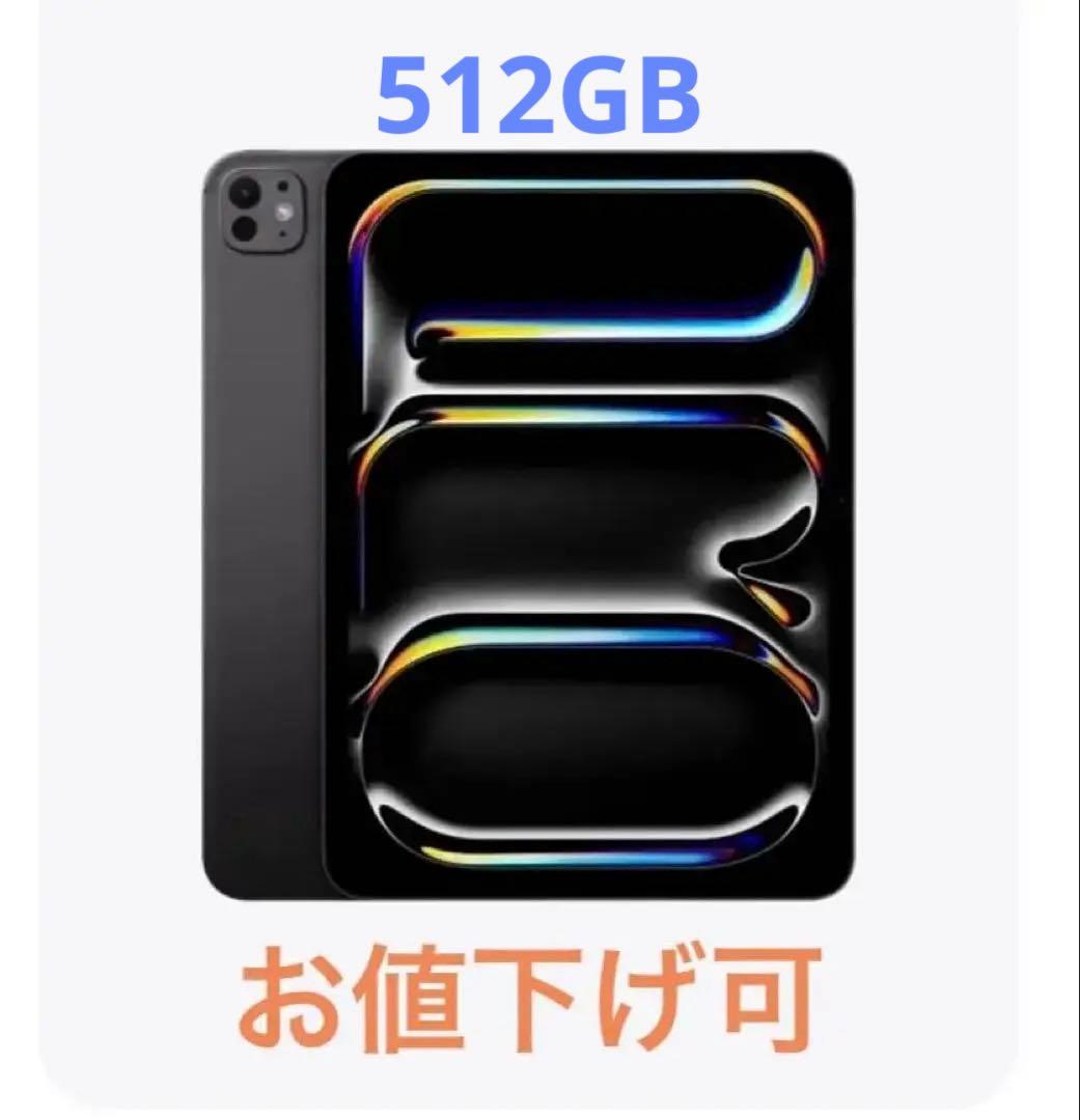 ◼️るち◼️新品iPad Pro 11インチ 512GB スペースブラック