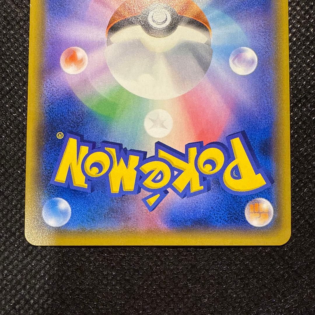 イースターのピカチュウ PROMO SM-Pプロモカード 055/SM-P