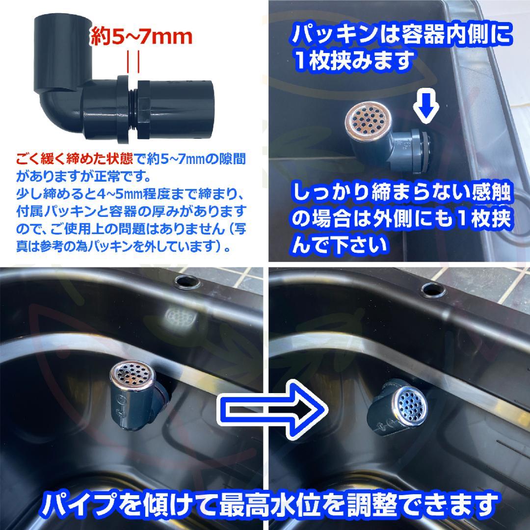 【新仕様】メダカ飼育ケース 56㍑x4個 白黒灰選択可 オーバーフロー加工済
