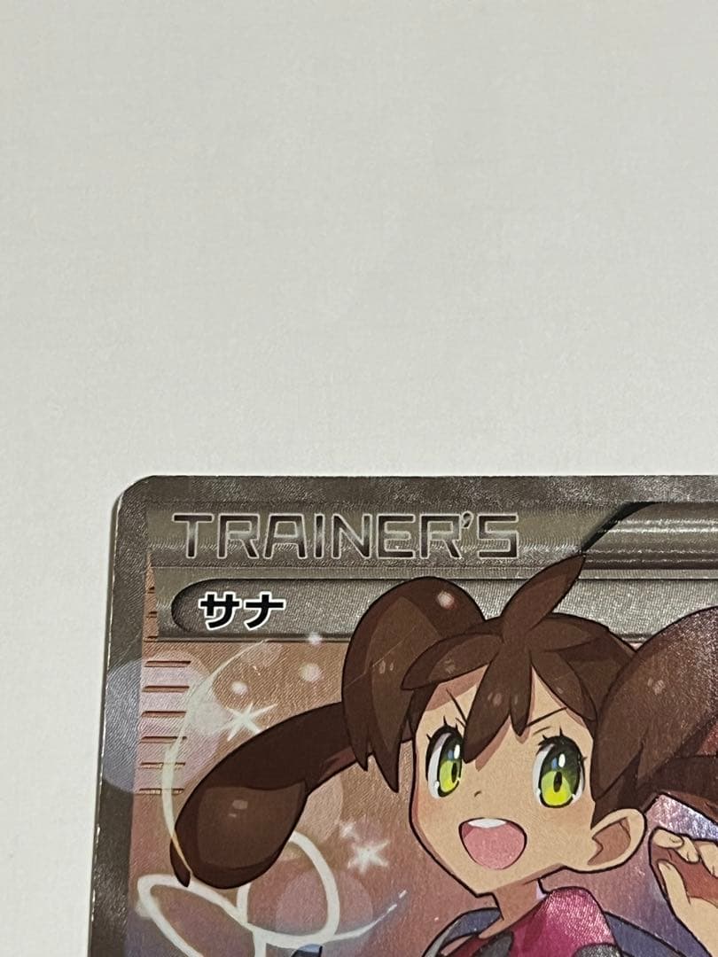 ポケモンカード　サナ　sr xy