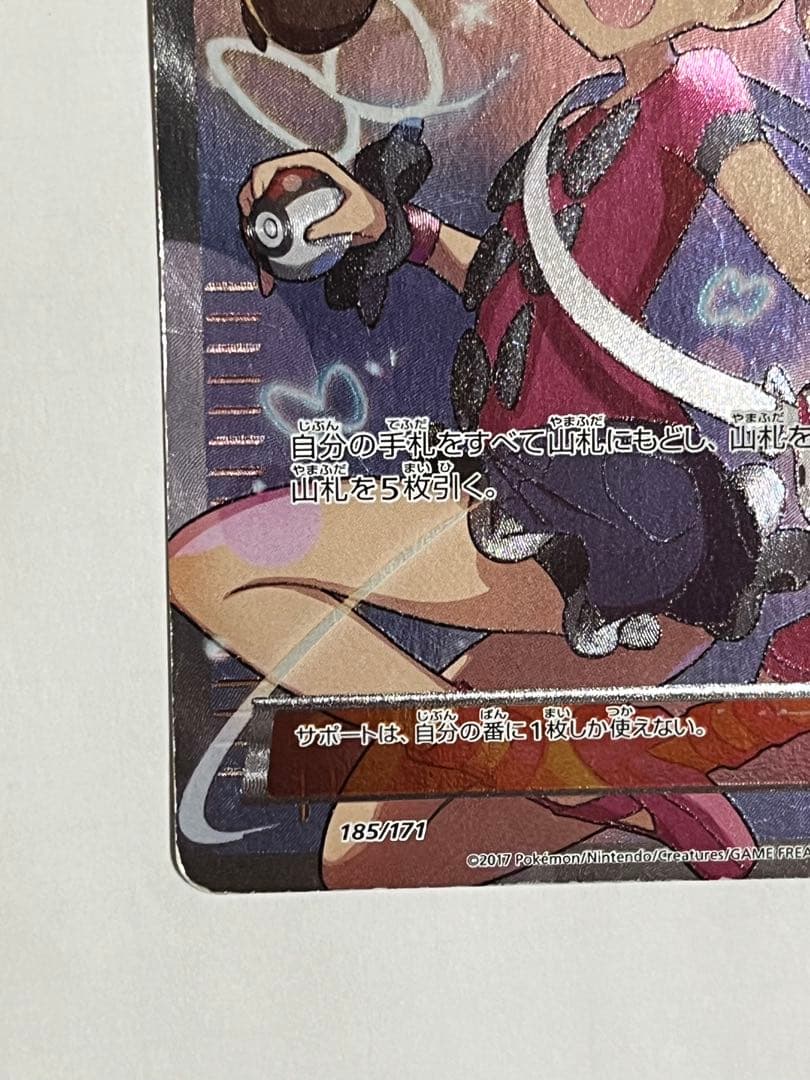 ポケモンカード　サナ　sr xy