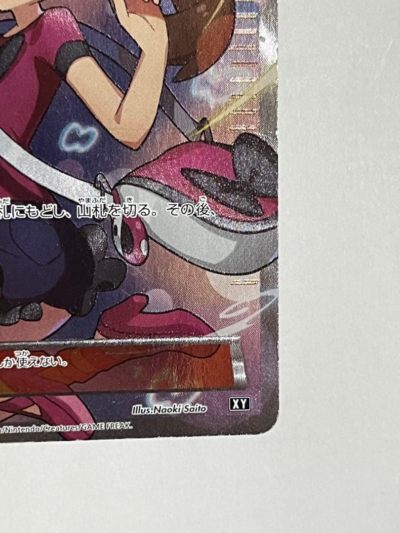 ポケモンカード　サナ　sr xy