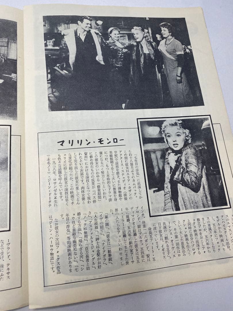 ★バス停留所★バスストップ★マリリン・モンロー★映画パンフレット★66年保存★