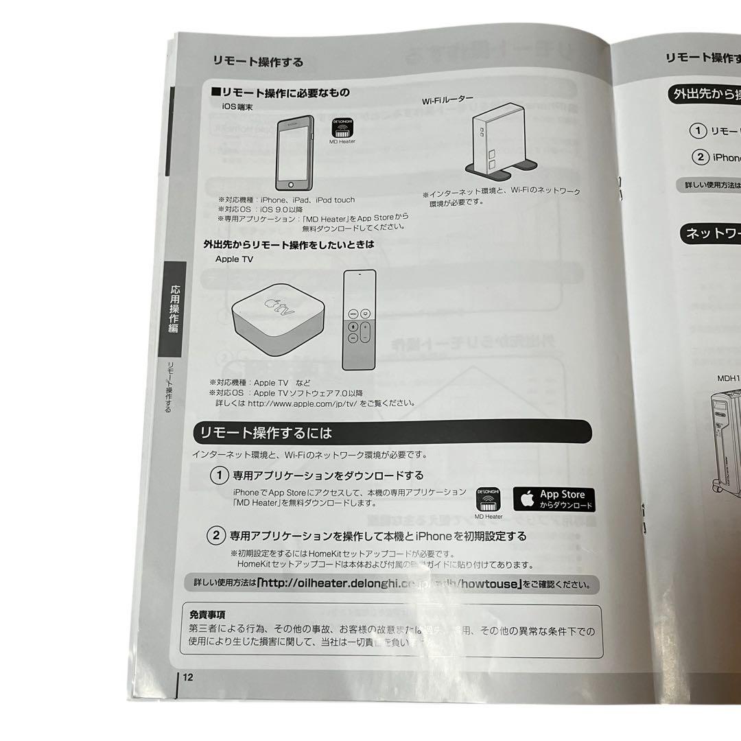 【DeLonghi MDH15WIFI-BK】マルチダイナミックヒーター