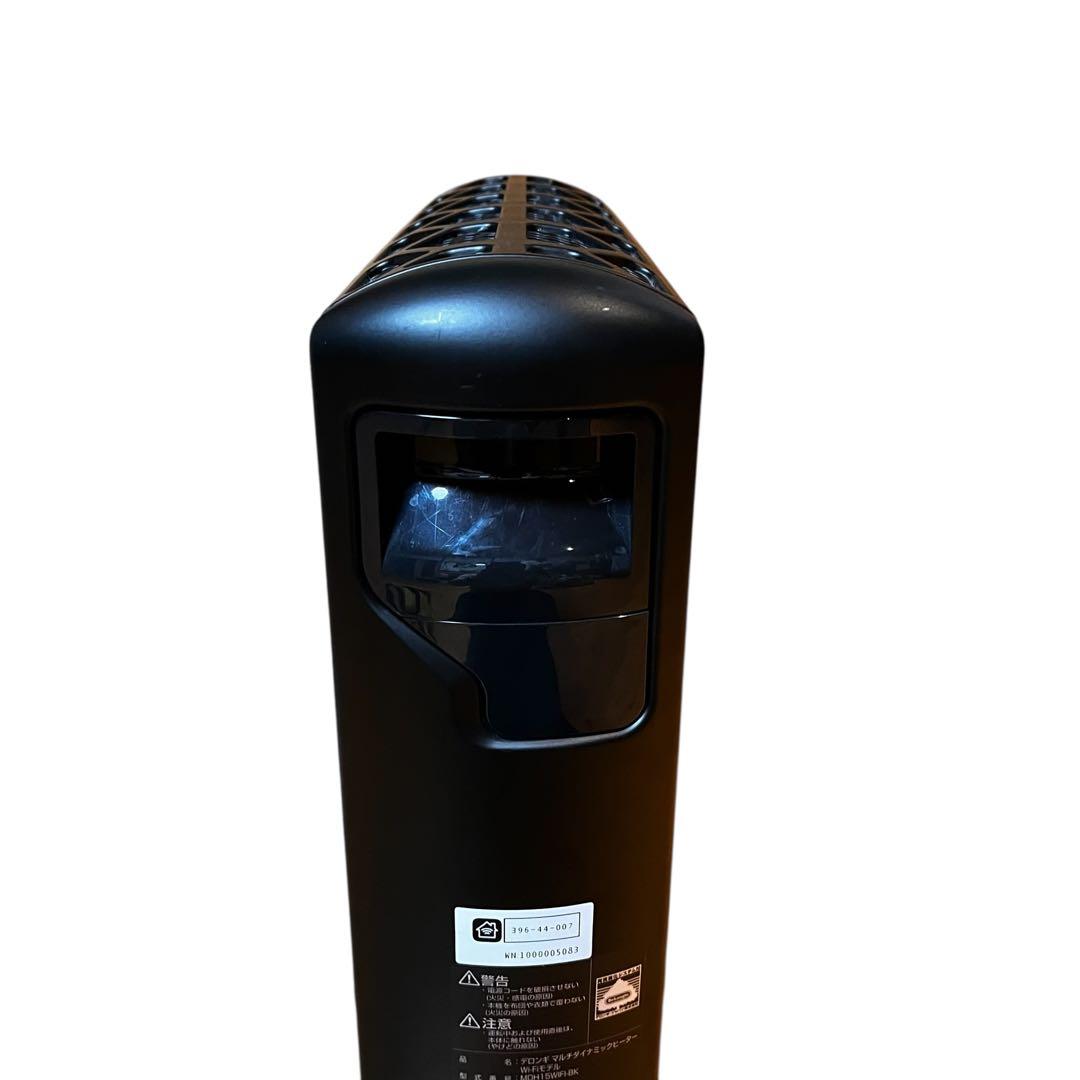 【DeLonghi MDH15WIFI-BK】マルチダイナミックヒーター