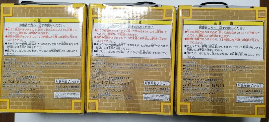 ドラゴンボール つながるケース 2 フィギュア 3体セット①　天下一武道会編