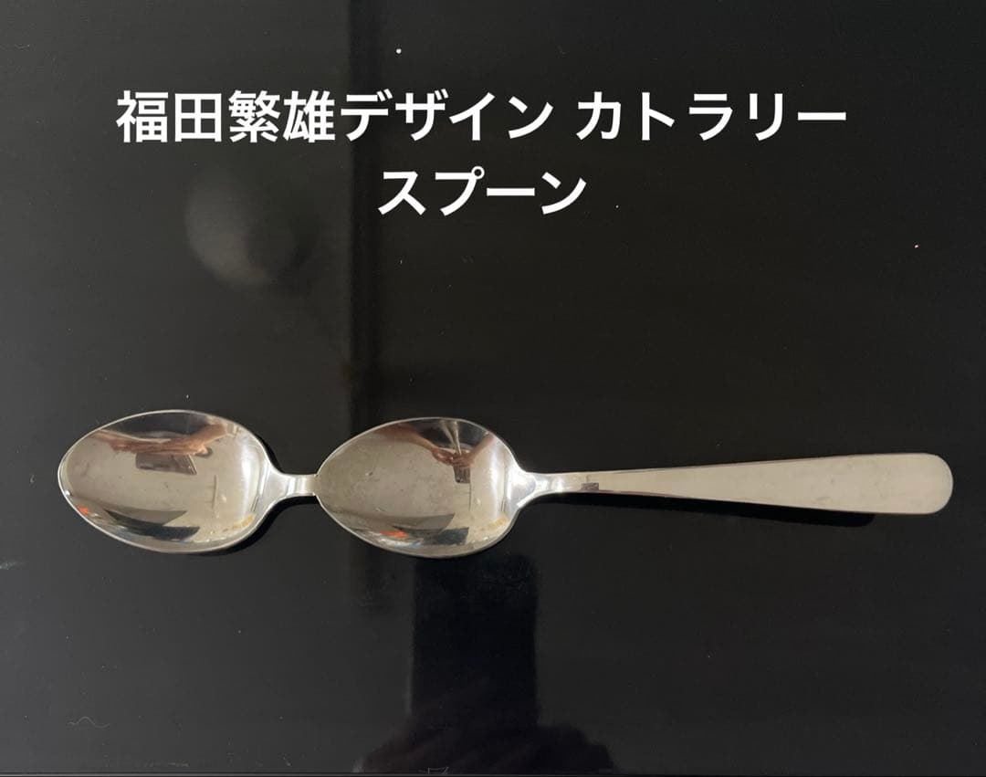 【非売品】福田繁雄デザイン カトラリー スプーン
