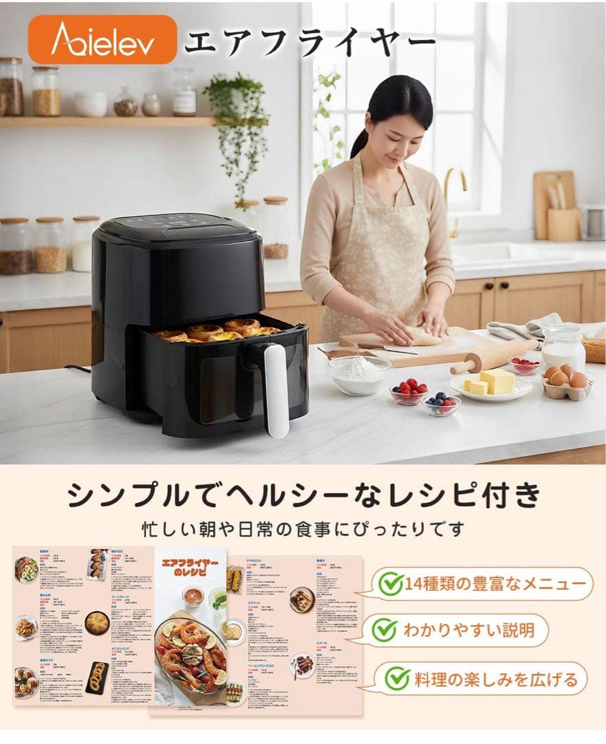 ノンフライヤー 360°高温循環調理