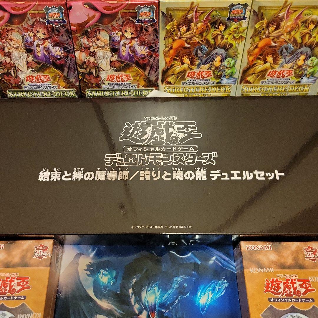 遊戯王　決闘者伝説　東京ドーム限定　セット