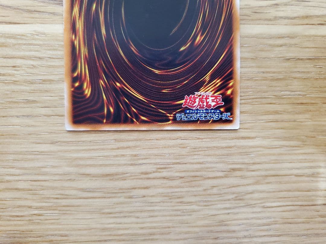 レッドアイズ　レリーフ　アルティメットレア