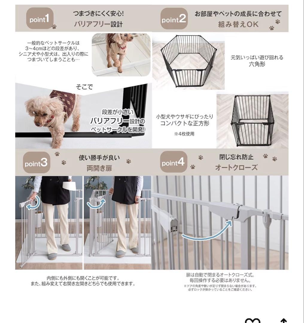 タンスのゲン　ペット　ケージ　サークル６枚　WH