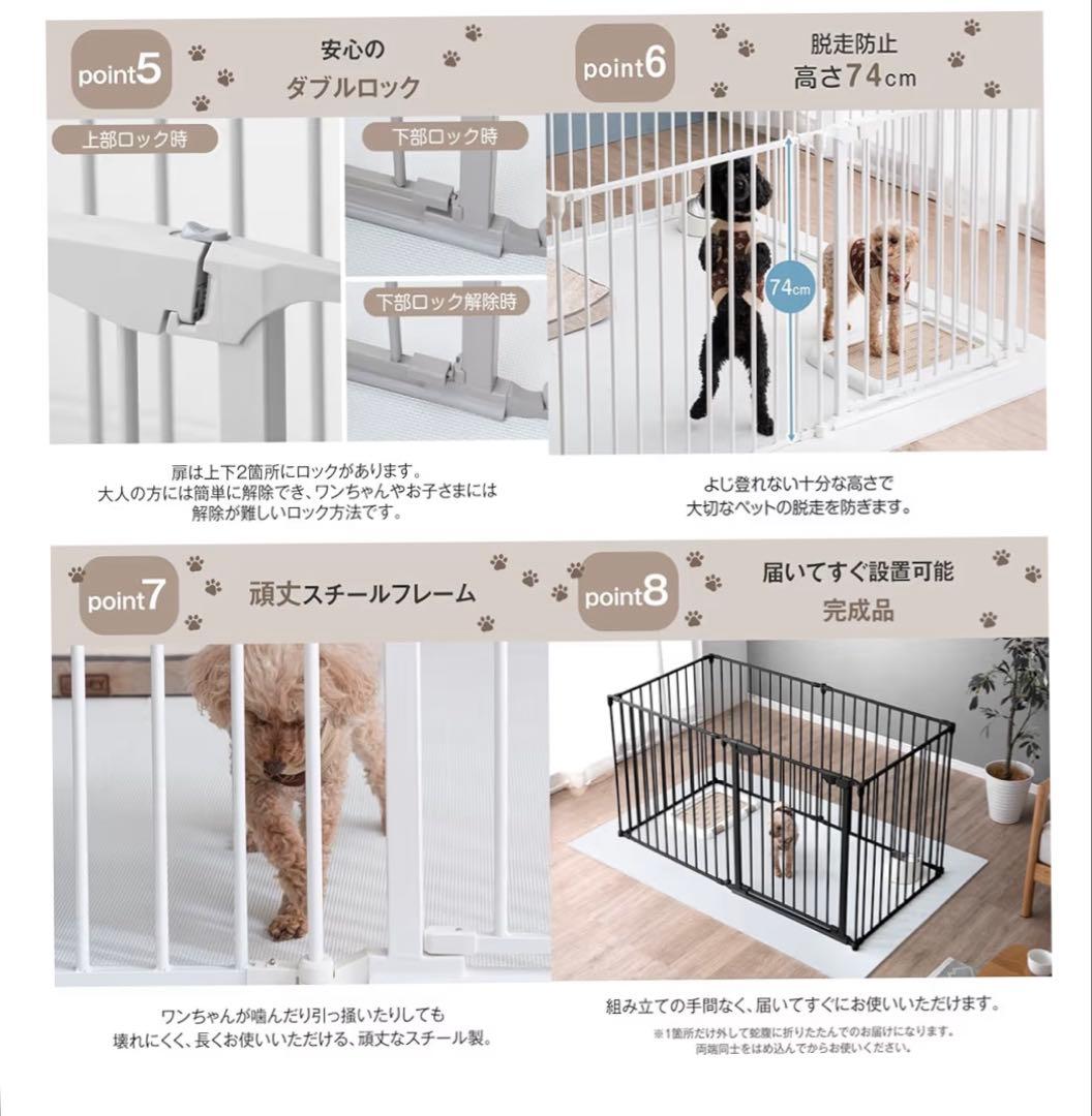 タンスのゲン　ペット　ケージ　サークル６枚　WH