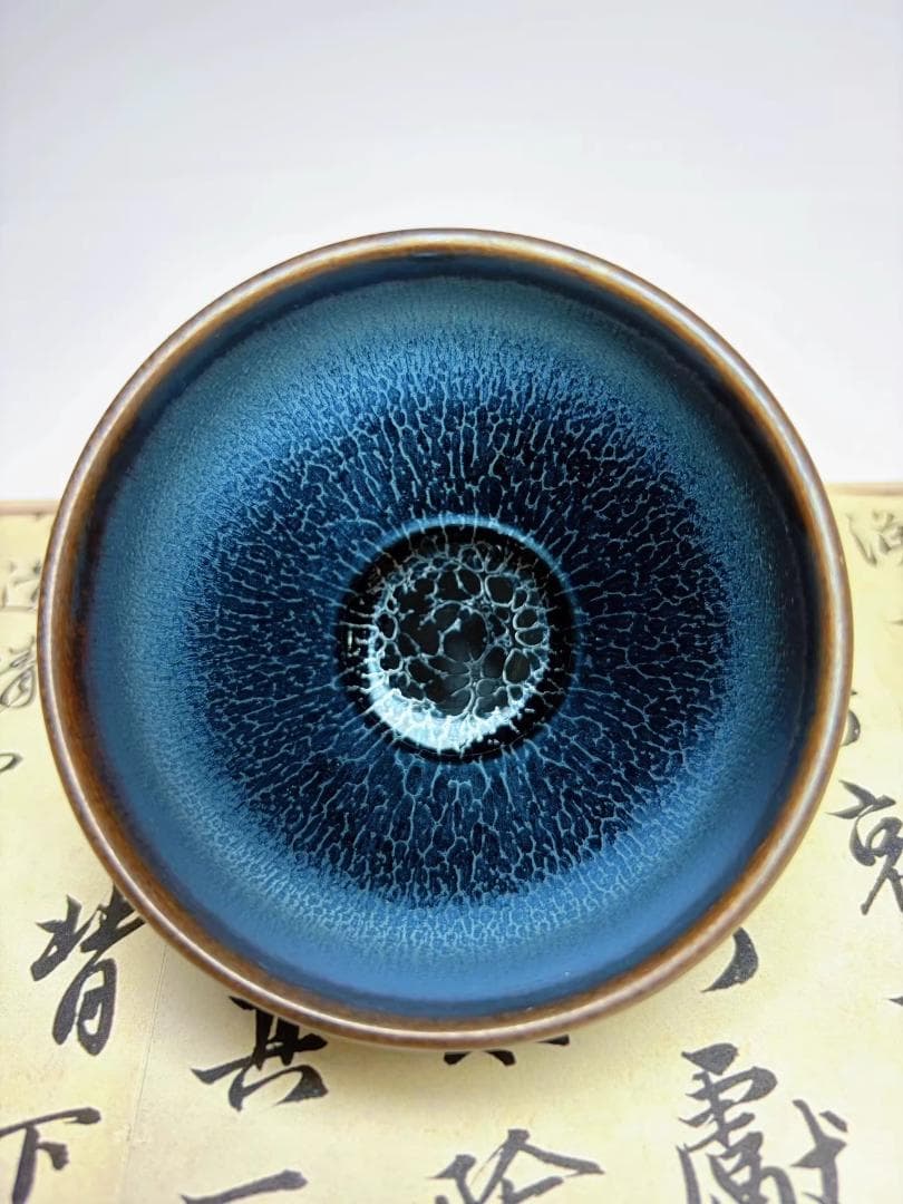 抹茶碗／天目茶碗（曜変天目・油滴風）茶道具 茶器 陶芸 窯変