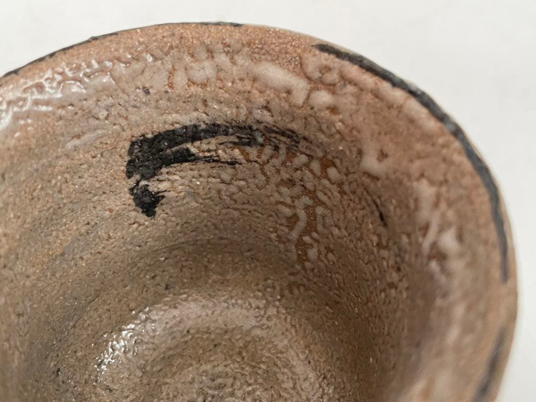 陶芸家　不東庵　細川護煕　唐津　ぐい呑　共箱　古唐津　絵唐津　酒器　酒盃