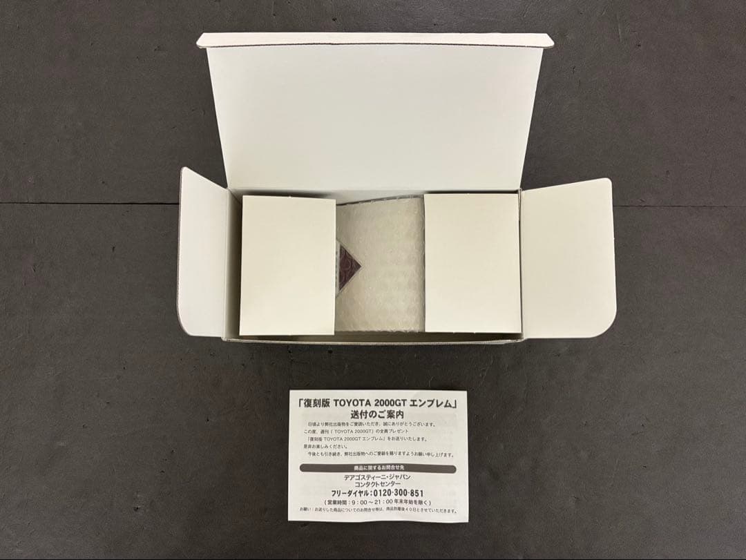 トヨタ 2000 GT デアゴスティーニ アシェット 週刊 ディアゴスティーニ